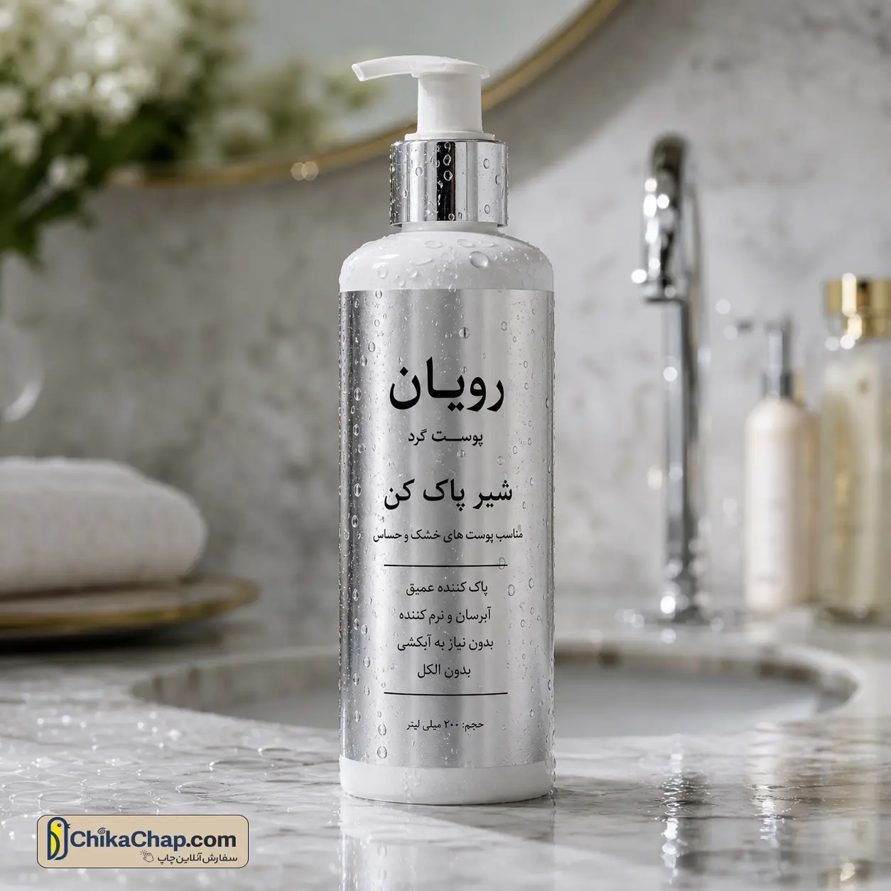 چاپ لیبل متالایز نقره ای ضد آب با سلفون براق برای لوازم آرایشی و بهداشتی
